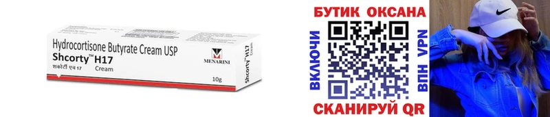 цена   Закаменск  БУТИРАТ оксибутират 