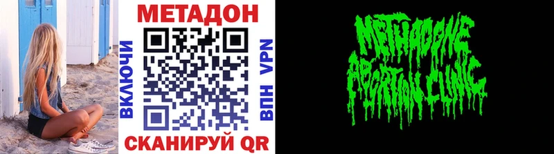 Метадон кристалл  Закаменск 